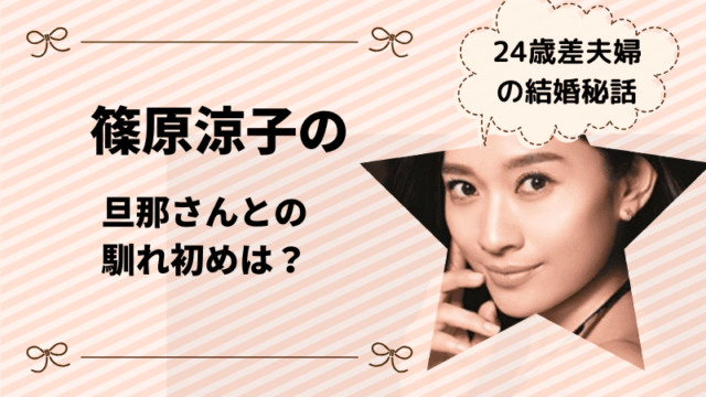 ハケンの品格２主演の篠原涼子の髪型が素敵 美容室でのオーダー方法やアレンジまとめ Happy Log